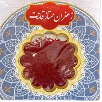 زعفران قائنات