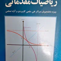کتاب دانشگاهی مدیریت|کتاب و مجله آموزشی|شیراز, فرگاز|دیوار