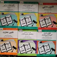 ترمینولوژی حقوق ـقانون های حقوق ـ کتاب تست سردفتری|کتاب و مجله آموزشی|آق قلا, |دیوار