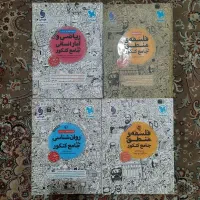 کتاب کنکور انسانی نهایی مهرماه فرمول بیست قلمچی|کتاب و مجله آموزشی|تهران, خزانه|دیوار