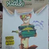 کتاب انسانی و کنکوریوم انسانی با تخفیف بالا|لوازم التحریر|خرمآباد, |دیوار