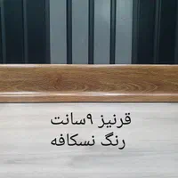 قرنیز ۹ سانت برند دیوارپوشان|عمده‌فروشی|اصفهان, جاوان|دیوار
