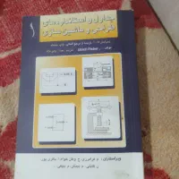 لوازم نقشه کشی ماشین کاری