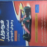 فرمول یک