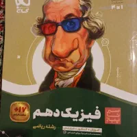 کتاب اموزشی درسی