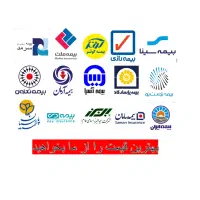 بیمه شخص ثالث خودرو و موتور