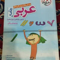 کتابهای درسی و کمک درسی|کتاب و مجله ادبی|قم, نیروگاه|دیوار