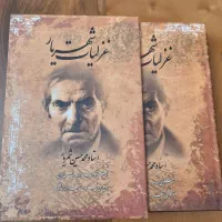 دوجلد کتاب|کتاب و مجله ادبی|تهران, نارمک|دیوار