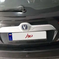 چانگان در حد صفر
