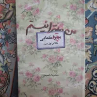 کتاب|کتاب و مجله ادبی|تهران, مهرآباد جنوبی|دیوار