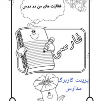 تایپ و پرینت|خدمات رایانه‌ای و موبایل|مشهد, کوشش|دیوار