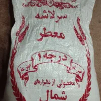 برنج سرلاشه طارم هاشمی|خوردنی و آشامیدنی|تهران, مجیدآباد|دیوار
