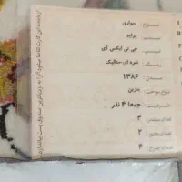 پراید۸۶|خودرو سواری و وانت|جیرفت, |دیوار