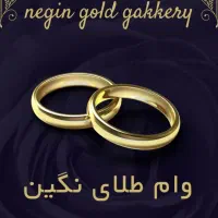 وام فوری با ضمانت طلا