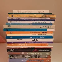 کتب گوناگون