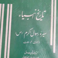 مفاتیح قدیمی|کتاب و مجله مذهبی|تهران, شارق|دیوار