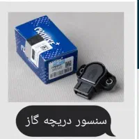بورس قطعات برقی خودرو(کرمان سنسور)|قطعات یدکی و لوازم جانبی|کرمان, |دیوار