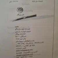 کتاب دخمه|کتاب و مجله ادبی|تهران, سید خندان (جلفا)|دیوار