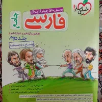 کتاب|کتاب و مجله آموزشی|پاکدشت, پاکدشت (مامازند)|دیوار