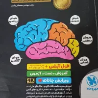 کتاب تست سال نهم ، تیزهوشان|کتاب و مجله آموزشی|اهواز, شهرک حفاری|دیوار