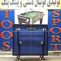 میزپینگ پنگ،پینگ پونگ،فوتبال دستی،فوتبالدستی|ورزش‌های توپی|مشهد, امام خمینی|دیوار