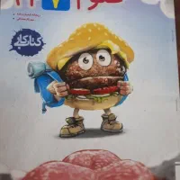 کتاب کار علوم هفتم خیلی سبز