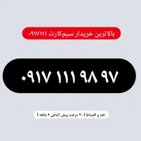 0917.111.98.97