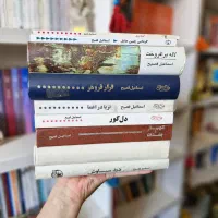 کتابهای اسماعیل فصیح