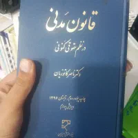 کلی گتاب رشته حقوق