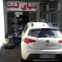 لنت دنا کوییک موسو تیانا بنز s500 c200 اکسنت کپچر|قطعات یدکی و لوازم جانبی|تهران, استاد معین|دیوار