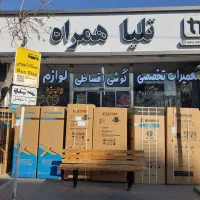 اقساط 24 ماهه لوازم خانگی تلویزیون/یخچال/لباسشویی
