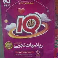 ریاضی جامع ای کیو