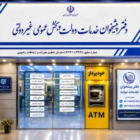 فروش دفتر پیشخوان با تجهیزات و مجوزات