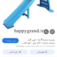 سرسره کودک