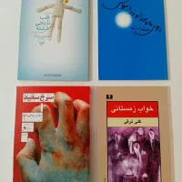 رمان و مجموعه داستان