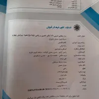 سه سطحی کتابای قلمچی شیمی سه پایه|کتاب و مجله آموزشی|رشت, فلسطین|دیوار