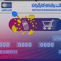 فروش کارت جهزیه