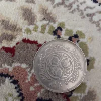 سکه|کلکسیون سکه، تمبر، اسکناس|اصفهان, شهرک میلاد|دیوار