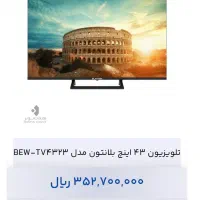 تلویزیون سونیا و فیلیپس را قسطی خرید کن|تلویزیون و پروژکتور|خرمآباد, |دیوار