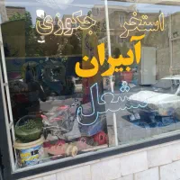 خدمات فنی تخصصی مشعل شوفاژخانه استخر جکوزی|خدمات پیشه و مهارت|ملارد, |دیوار