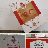 چای شهرزاد
