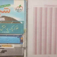 کتاب تست شیمی یازدهم خیلی سبز