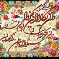 دار تابلو فرش