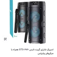 اسپیکر نو و اک وایرلس