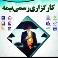 بیمه شخص ثالث تمام قسط