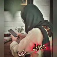 کار با گوشی در منزل