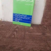 خرید وفروش انواع کتاب های درسی|کتاب و مجله آموزشی|شیراز, پودنک|دیوار