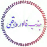 جذب فالور واقعی