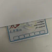 کارت بلیط استخر هلال احمر