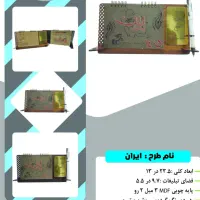 تقویم طرح ایران کد۶|لوازم التحریر|تهران, بهارستان|دیوار